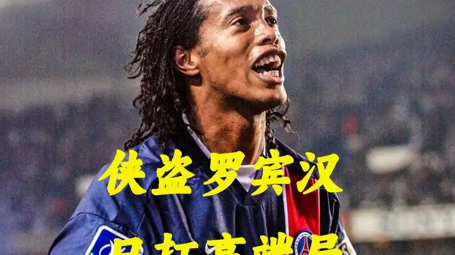 赛的精彩之